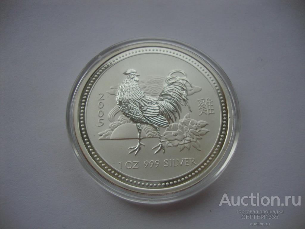 Австралия 1 доллар 2005 Год петуха Лунар I Лунный календарь СЕРЕБРО
