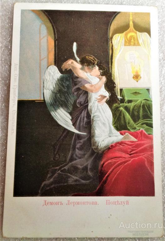 Демон Лермонтов Купить Книгу