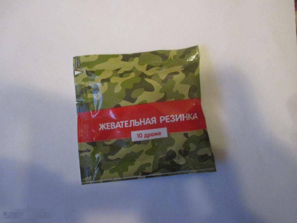 Жевательная резинка армейская. ВС РФ. 