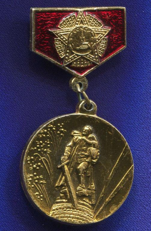 Значок «9 мая День Победы» Алюминий Булавка