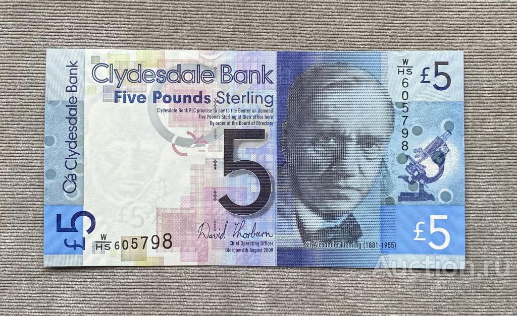 Шотландия 5 фунтов 2009 Clydesdale bank