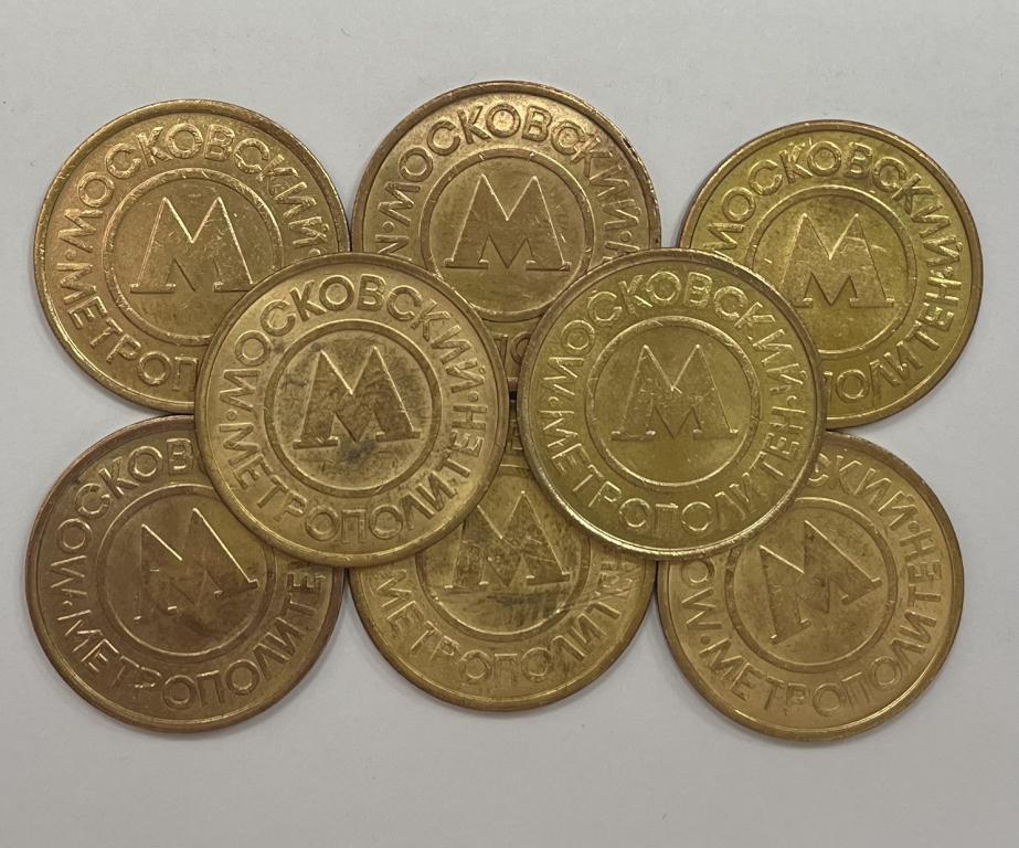 Жетон Метро Москва московский метрополитен