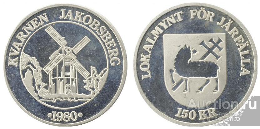 Швеция 150 крон 1980 город Ерфелла