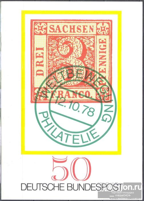 М0694 ✅ Почта День почтовой Марки Гербы Геральдика 1978 ФРГ Западная Германия ПКсОМ **