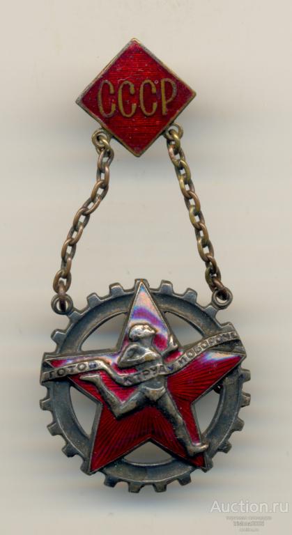 ГТО 1-й ступени, ЛМД, №800183, серебряный (?!). РАРИТЕТ.