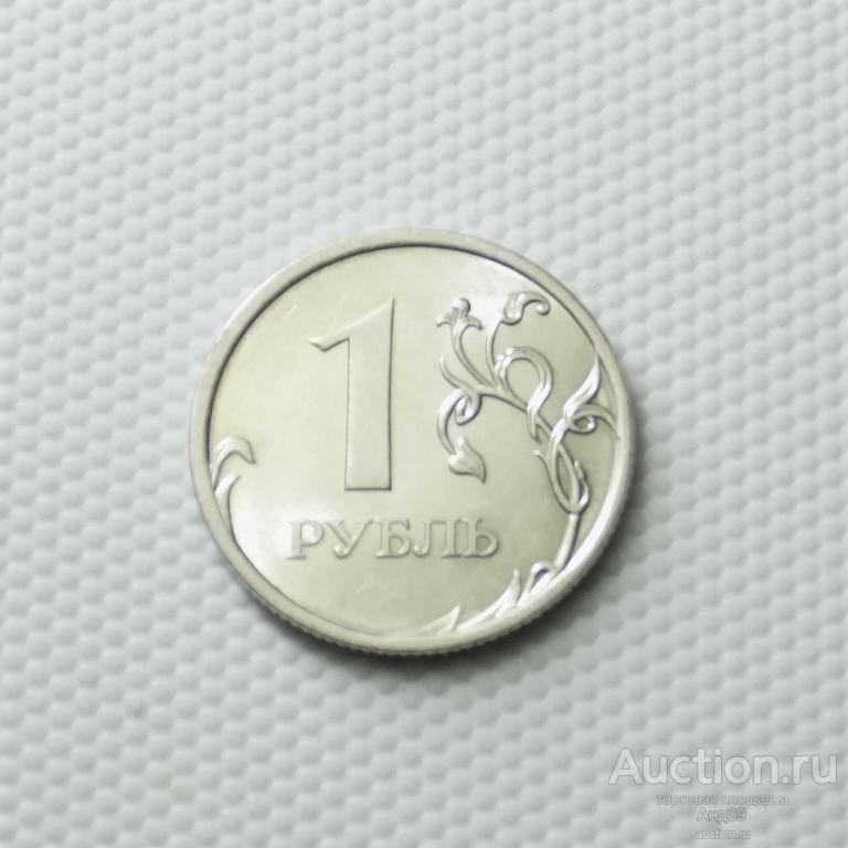 1 рубль 2010 года СПМД (1942)