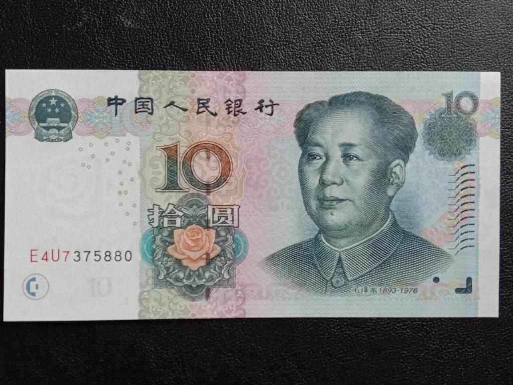 Китай 10 юаней 2005г.   UNC   Р.904b