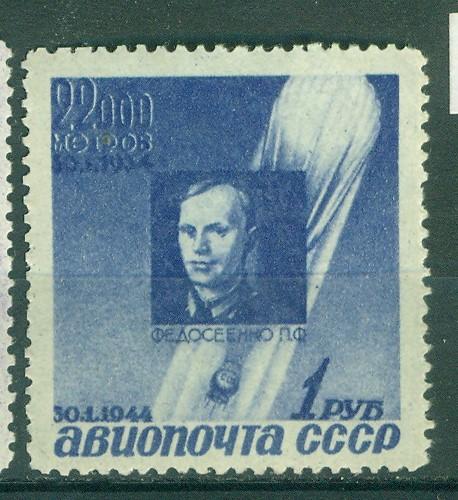 СССР 1944 г № 690ГР Федосеенко негаш**