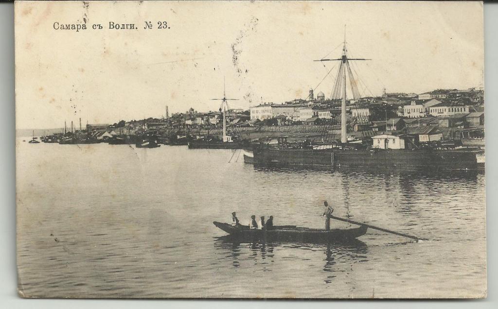 антикварная   САМАРА С ВОЛГИ!!!. вид.лодки.причал.рыболовы. почта  Симбирск.- Павловск!!