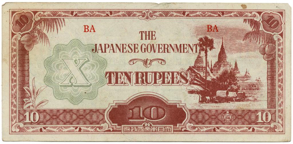 10 рупий 1942 года - Японская оккупация Бирмы