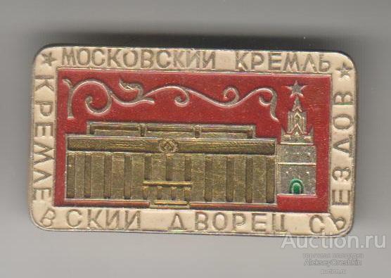 Кремлевский Дворец Съездов Официальный Сайт Купить Билеты