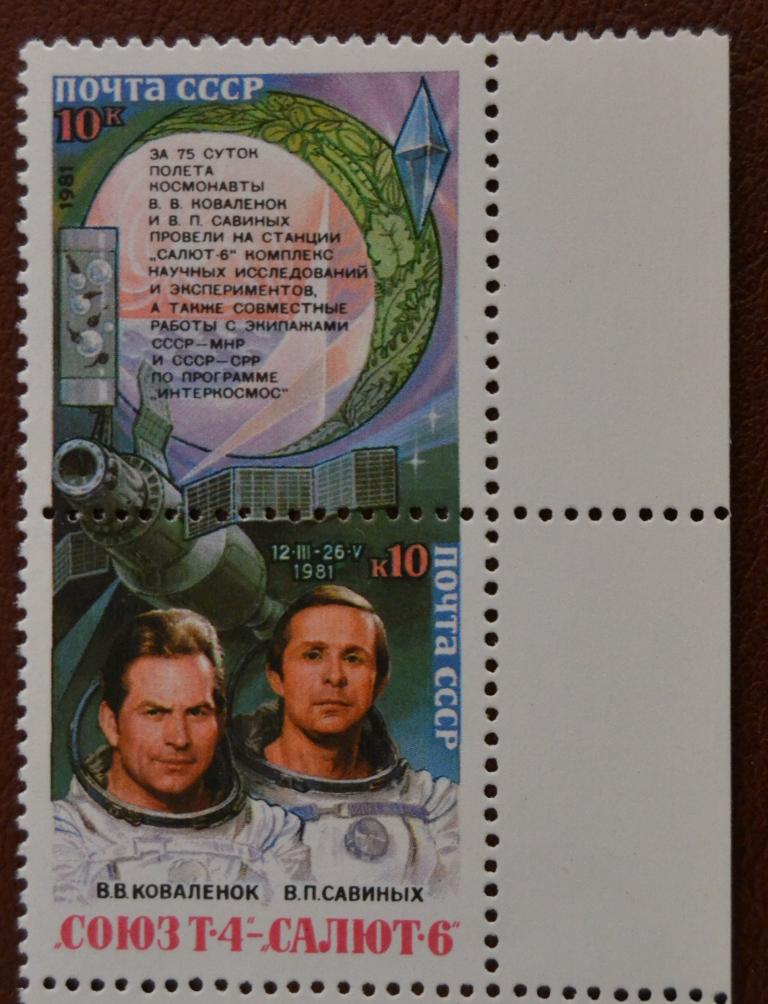 СССР 1981 год Космос. Союз Т-4. Салют-6. Коваленок. Савиных. Сцепка MNH @