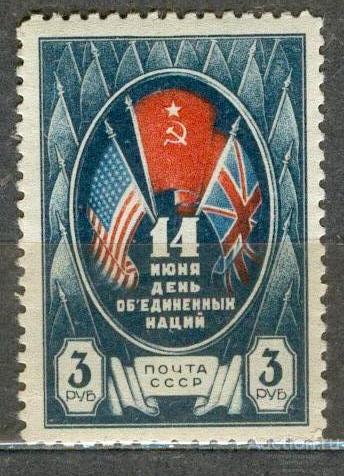 СССР 1944 СК 811 **  День Объединенных наций перегиб
