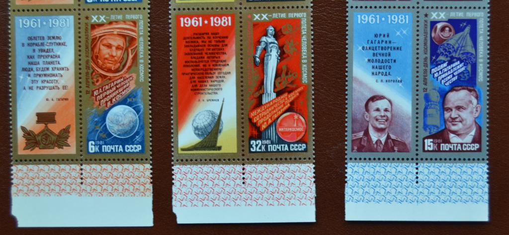 СССР 1981 год День космонавтики. 20 летие полета Гагарина Купон с лева MNH @