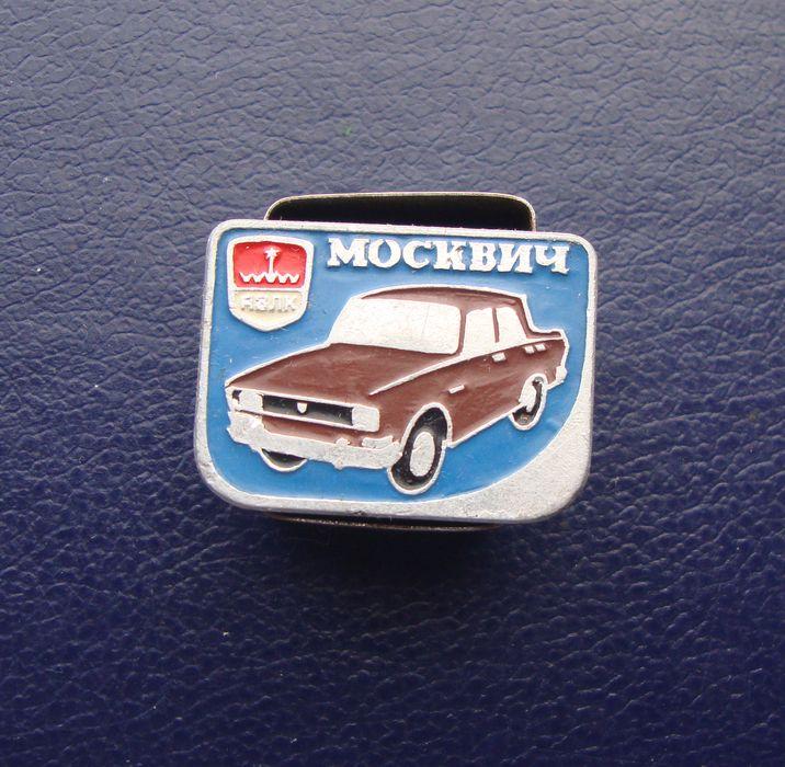 Значок СССР,Москвич. — покупайте на Auction.ru по выгодной цене. Лот из ...