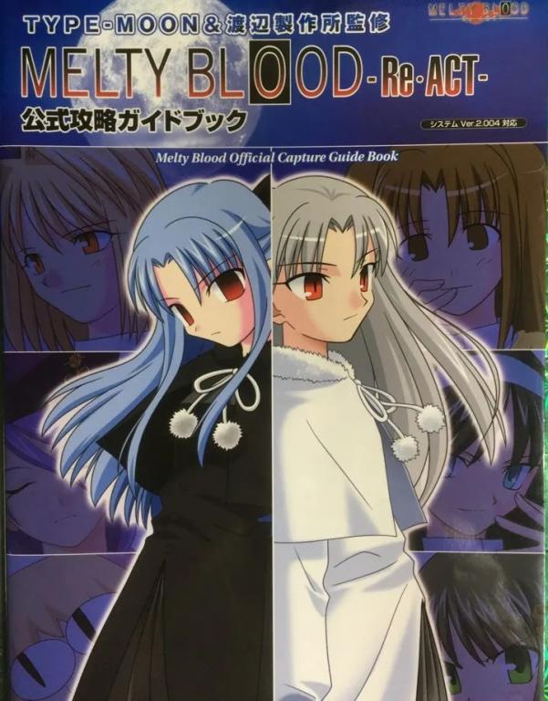Гайдбук / Артбук Melty Blood