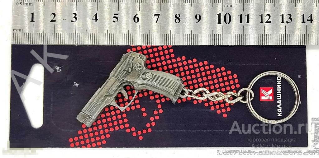 Брелок “Пистолет ЯРЫГИНА (ПЯ) " Металл 60х50х5мм от Концерна КАЛАШНИКОВ !!! 