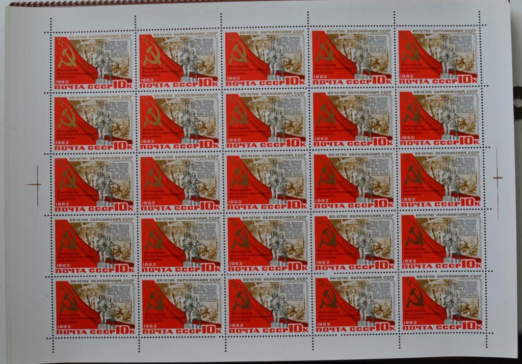 СССР 1982 год. Всесоюзная филвыставка 60 лет СССР Надпечатка Лист MNH @