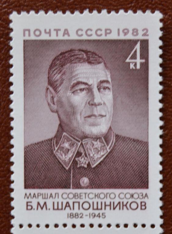 СССР 1982 год Чемпионат мира по футболу. Испания 82  MNH @