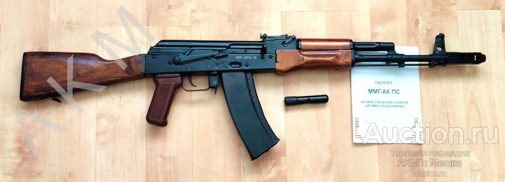 Где Можно Купить Муляж Автомата Калашникова
