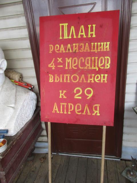 ПЛАКАТ ВРЕМЕН СССР. АГИТАЦИЯ. ДОБРЫЙ