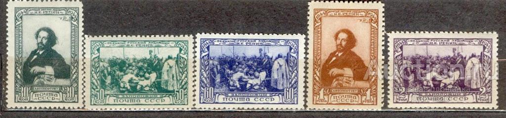 СССР 1944 СК 846-50   **  Репин живопись зубцовые