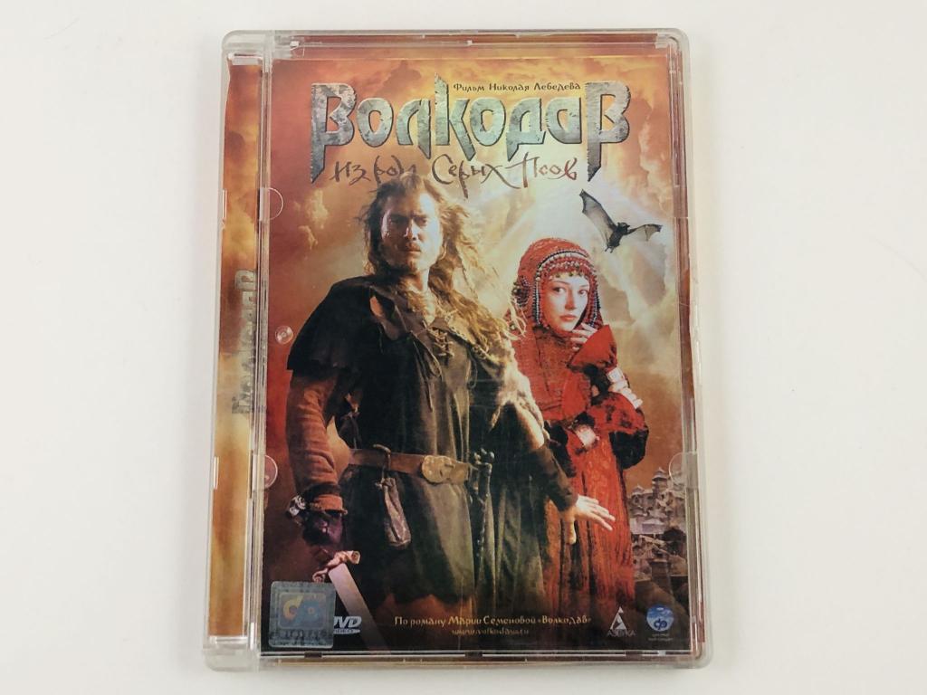 Волкодав из рода Серых Псов (2006). DVD