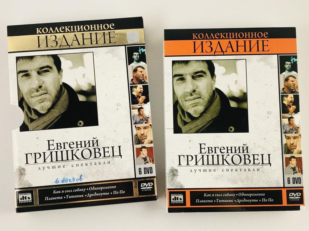 Евгений Гришковец. Лучшие спектакли. Коллекционное издание. 6 дисков. Шесть DVD