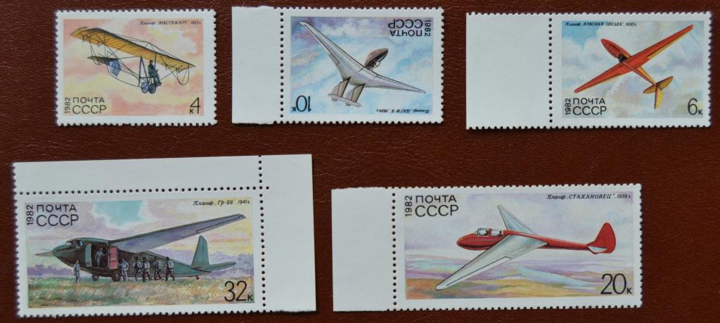 СССР 1982 год  История планеризма,Транспорт,Планеры,Авиация   MNH @