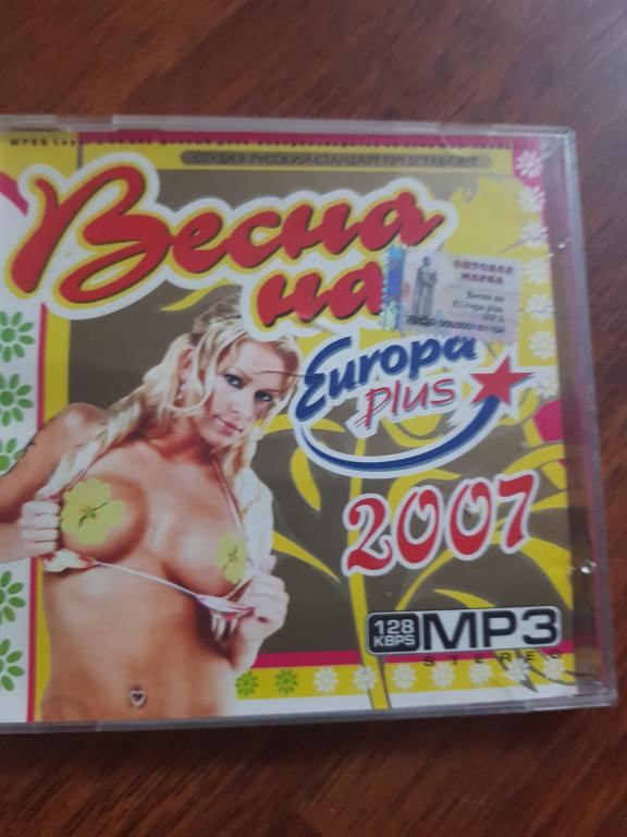 Весна на Европа+. 2007г. МР3.