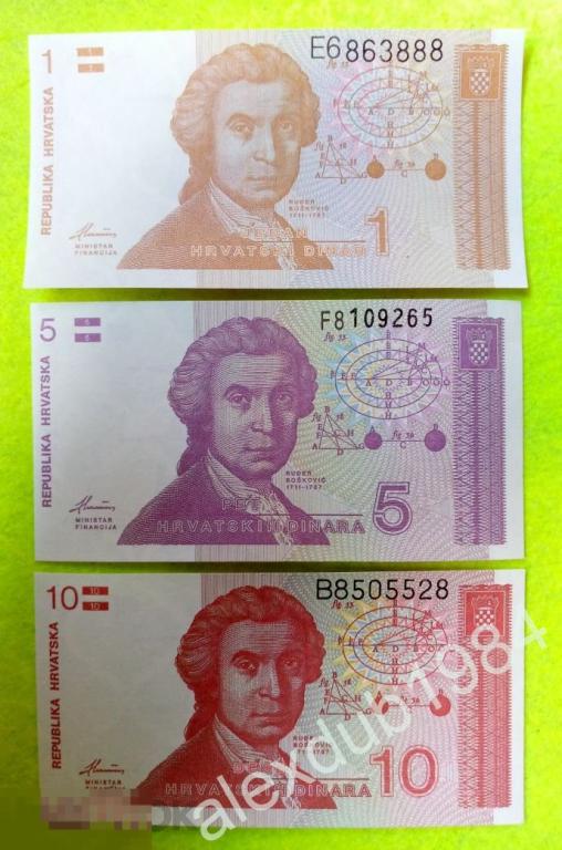 НАБОР БОН ХОРВАТИИ:  1, 5, 10 ДИНАР, 1991, 3 ШТ.  (UNC) 