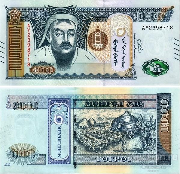 Монголия 1000 тугриков 2020 Портрет Чингисхана UNC