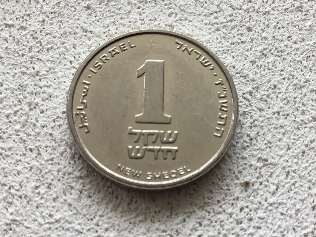 Израиль, 1 новый шекель 2017 г._точка под гербом_Д-64