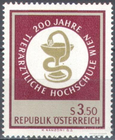 Т0333 ✅ Медицина Ветеринария 1968 Австрия 1м п/с **