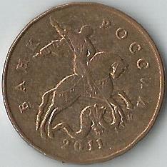 50 копеек. 2011. М. из оборота. Магнит