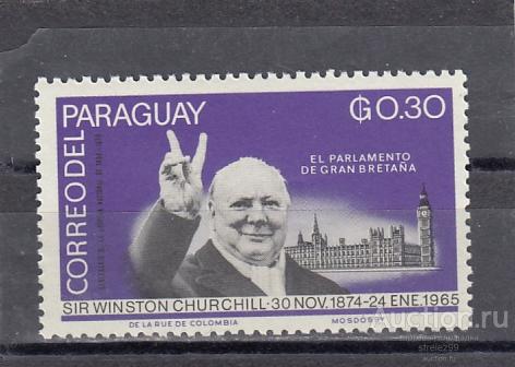 PARAGUAY ПАРАГВАЙ  Черчилль № 1457  1965   Сост** MNH