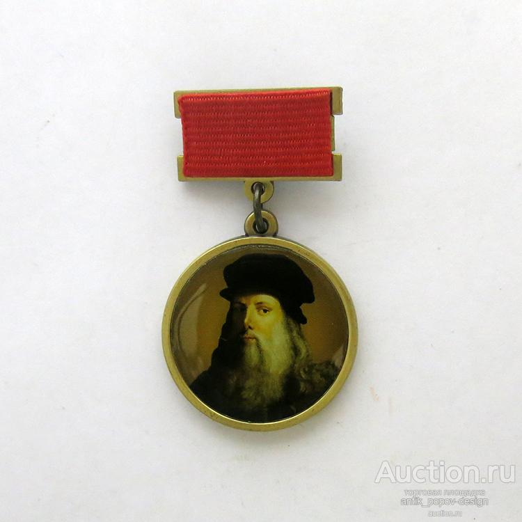 Наградной/памятный знак ПРЕМИЯ ИМЕНИ ЛЕОНАРДО ДА ВИНЧИ «ЗА МНОГОГРАННОСТЬ ДАРОВАНИЯ».