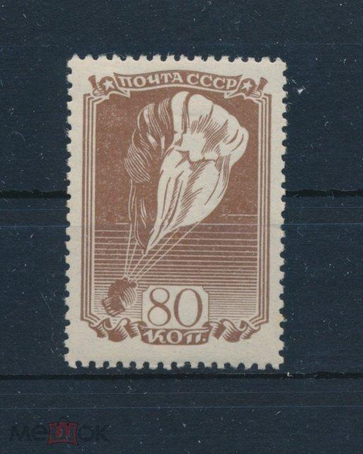 СССР 1938 СК 545. Кат. 1300 р. Подъем стратостата. *