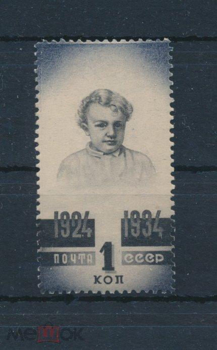 СССР 1934 СК 381. Кат. 1650 р. В. И. Ленин. *