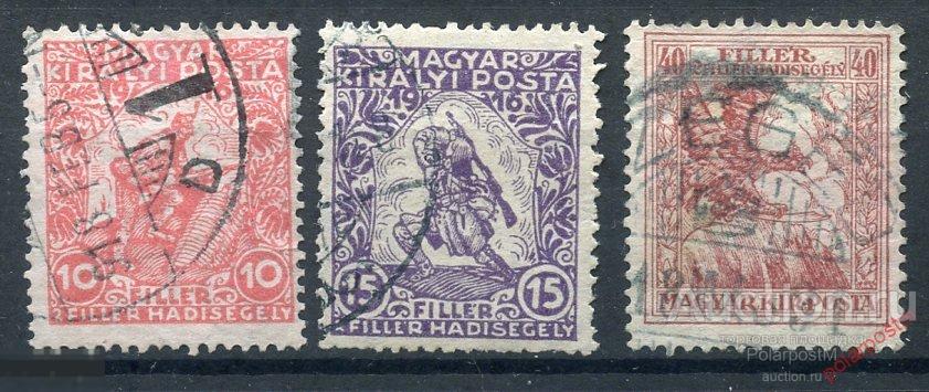 Y85 Венгрия 1916 183-185 Военные благотворительные марки 