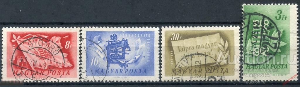 Y85 Венгрия 1948 1000+ 1848-1949 революция и война за независимость 