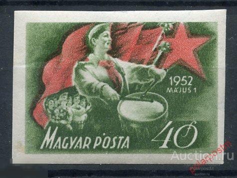 Y85 Венгрия 1952 1244B День труда. Пионерия 