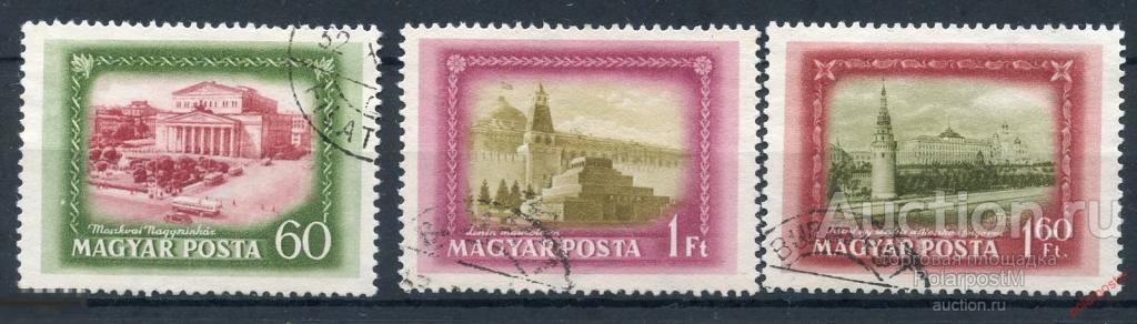 Y85 Венгрия 1952 1218-1220 Месяц венгерско-советской дружбы 