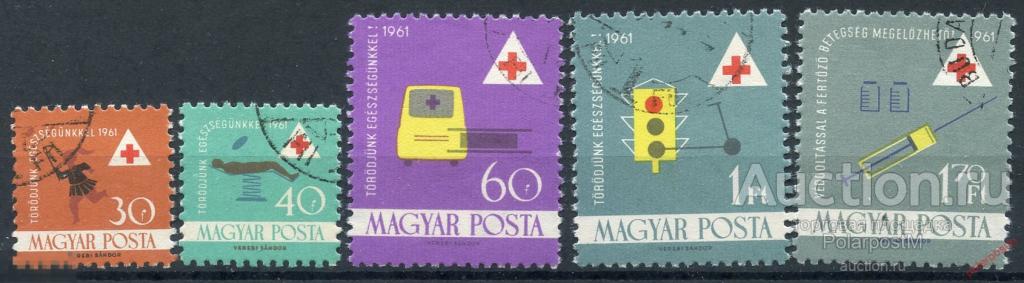 Y85 ВЕНГРИЯ 1961 1747-1751 БЕЗОПАСНОСТЬ ДОРОЖНОГО ДВИЖЕНИЯ Здравоохранение 