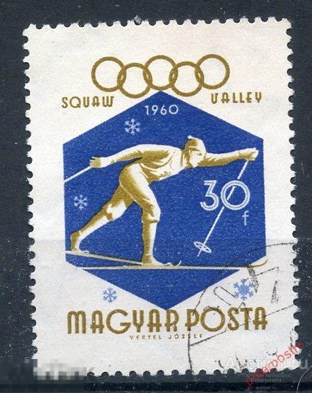 Y85 ВЕНГРИЯ 1960 1668 ОЛИМПИЙСКИЕ ИГРЫ В СКВО-ВЭЛЛИ 