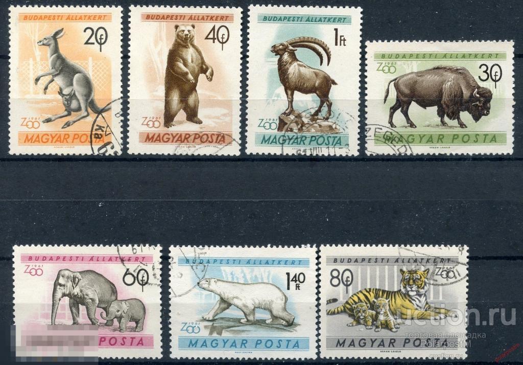 Y85 ВЕНГРИЯ 1961 1727-1733 БУДАПЕШТСКИЙ ЗООПАРК. ФАУНА 