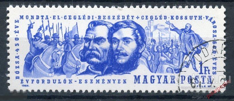 Y85 Венгрия 1964 2024 600 лет со дня основания Цегледа 