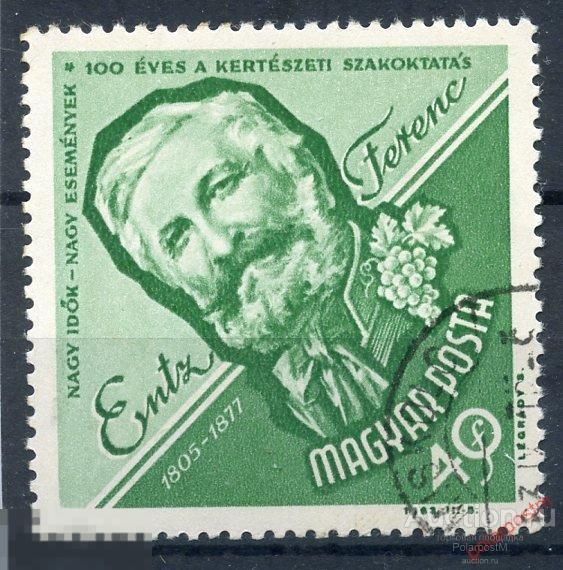 Y85 Венгрия 1963 1964 100 лет садоводческому колледжу. 