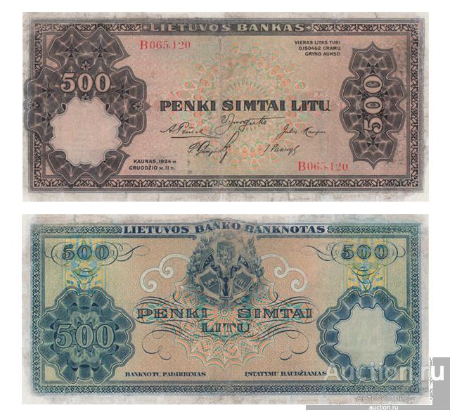500 лит 1924 Литва, бумажные деньги Литвы, копия арт. 19-17019