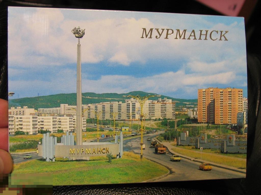 Открытки МУРМАНСК 1988 г Москва &quot;Плакат&quot; 